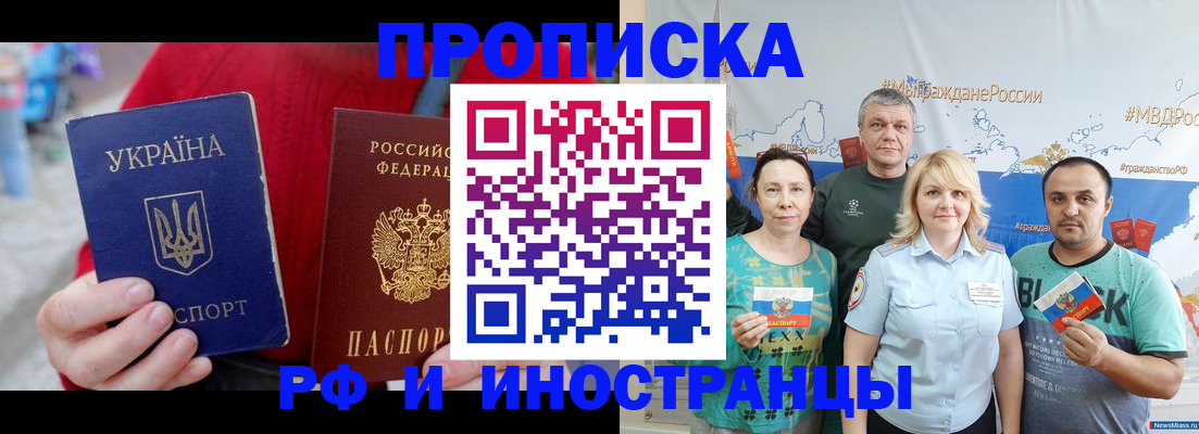 прописка для школы в Хасавюрте